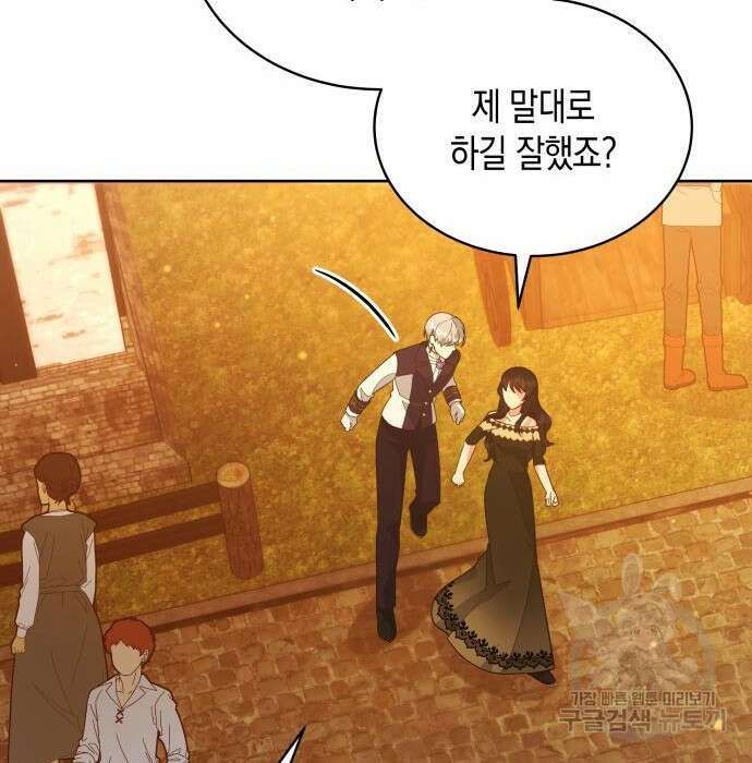 사기 친 공작님을 유혹해버렸다 15화 18