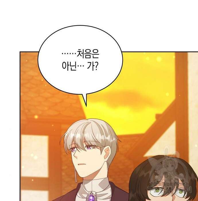 사기 친 공작님을 유혹해버렸다 15화 20