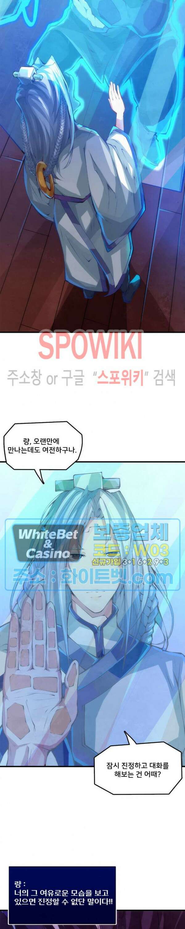 용상천하 20화 2