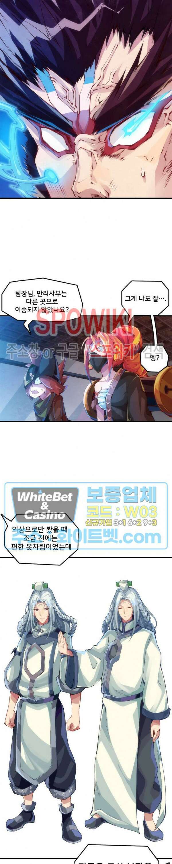 용상천하 20화 3