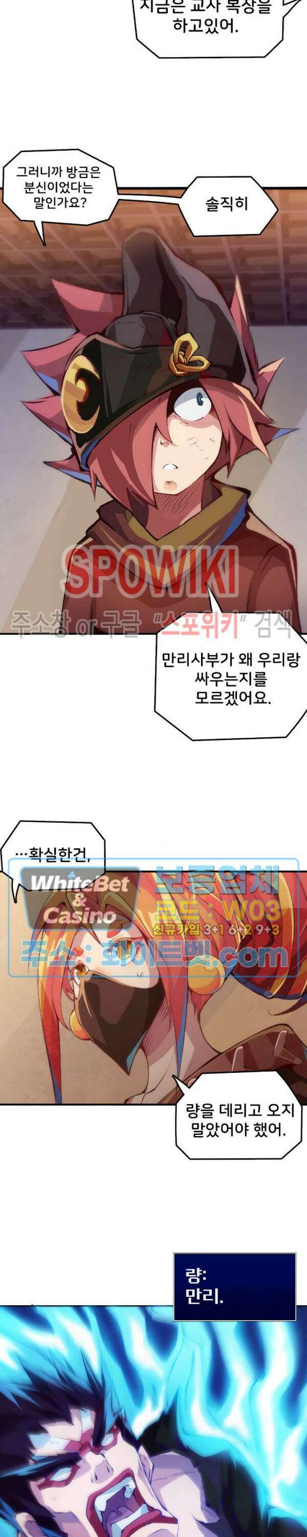 용상천하 20화 4