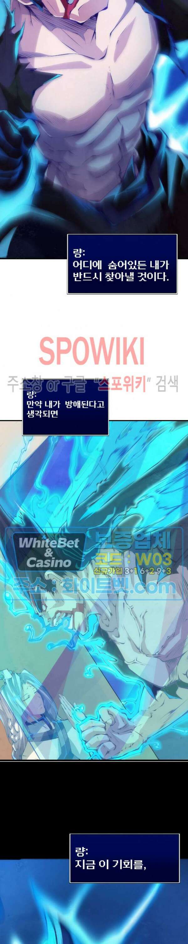 용상천하 20화 5