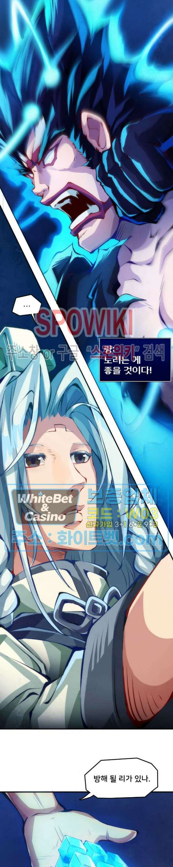 용상천하 20화 6