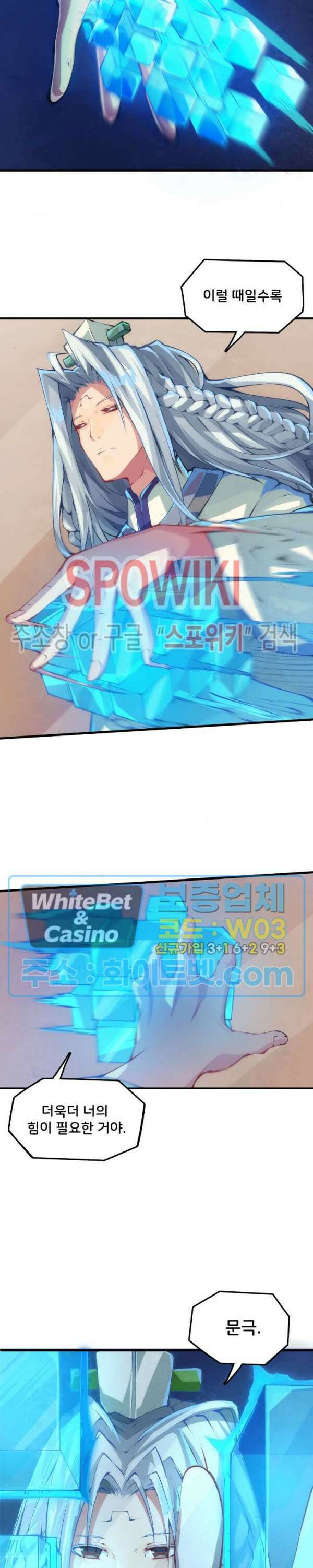 용상천하 20화 7