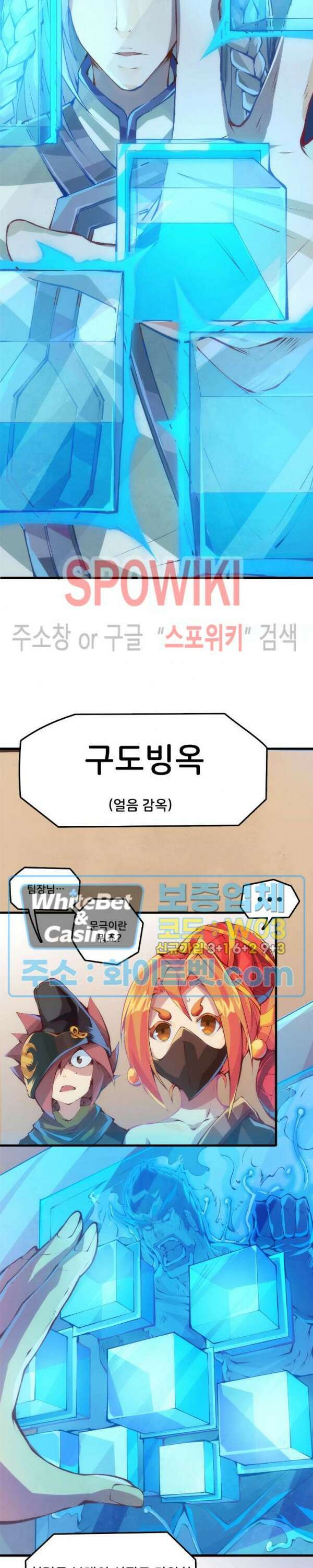 용상천하 20화 8