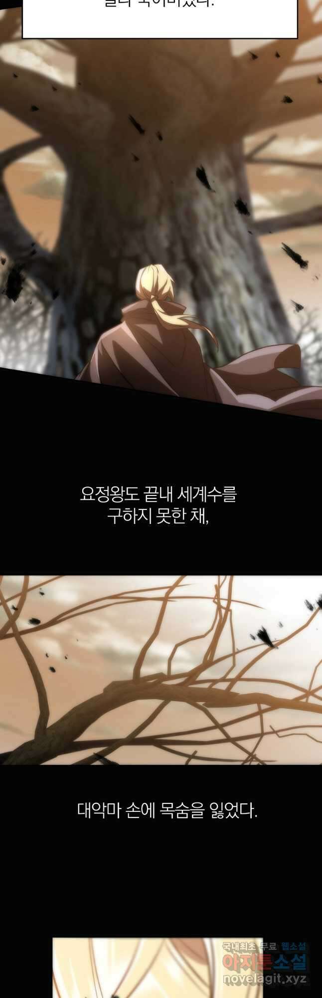 회귀로 초월하는 대마도사 38화 4