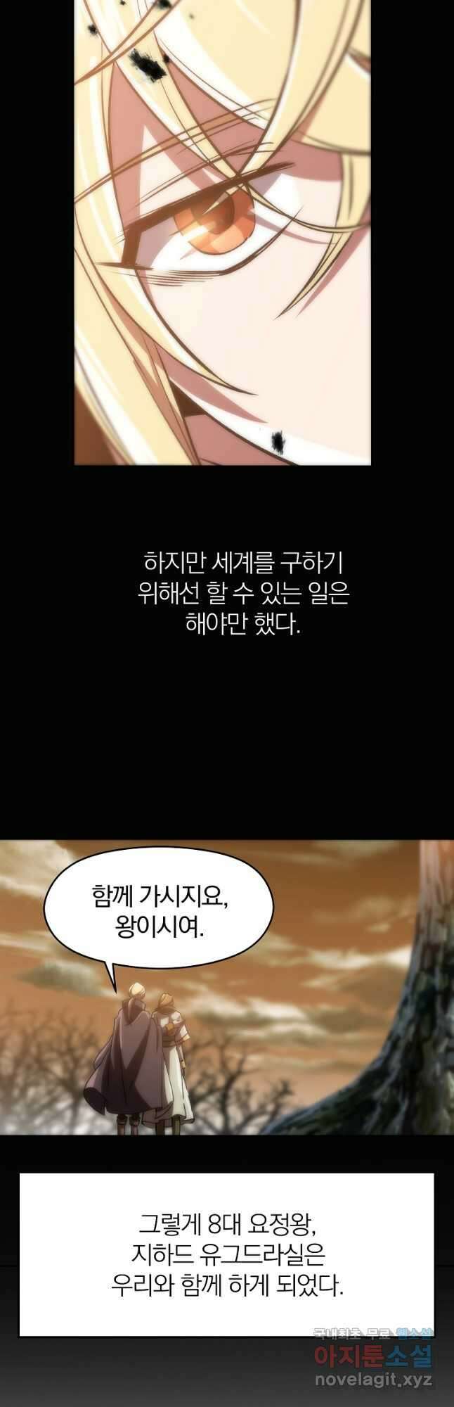 회귀로 초월하는 대마도사 38화 5