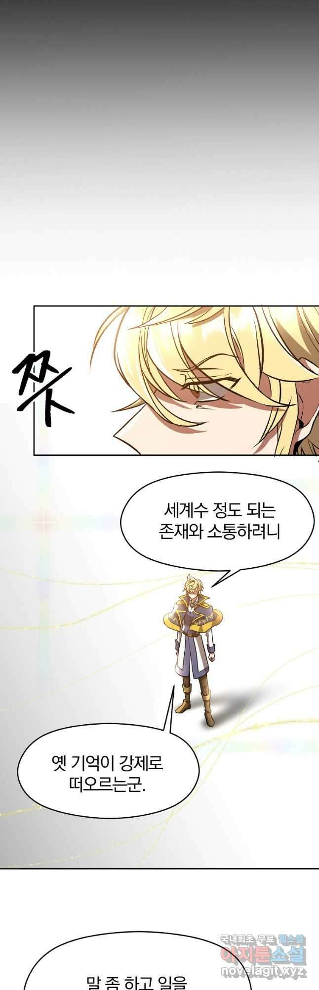 회귀로 초월하는 대마도사 38화 6