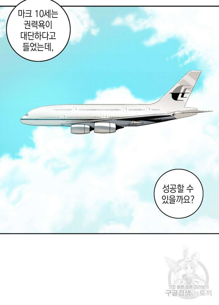 시간 거래상: 영생클럽 93화 3