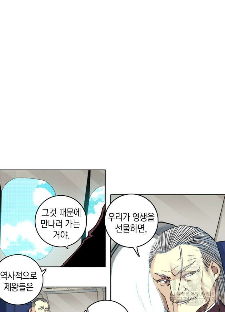 시간 거래상: 영생클럽 93화 4