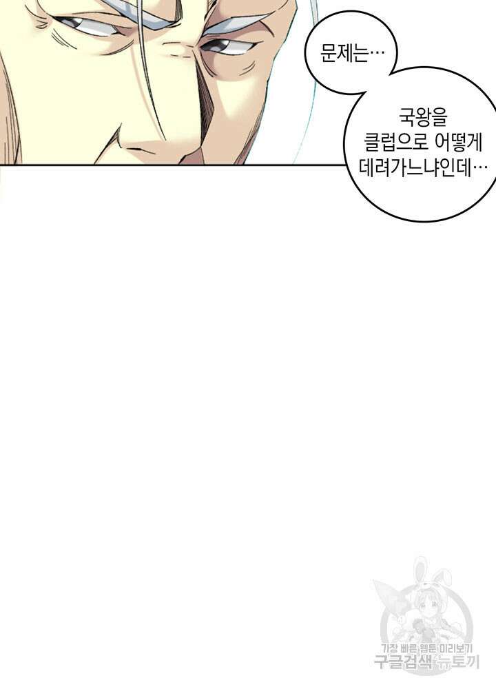 시간 거래상: 영생클럽 93화 6
