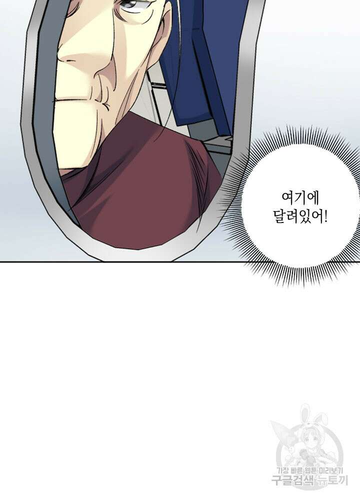 시간 거래상: 영생클럽 93화 9