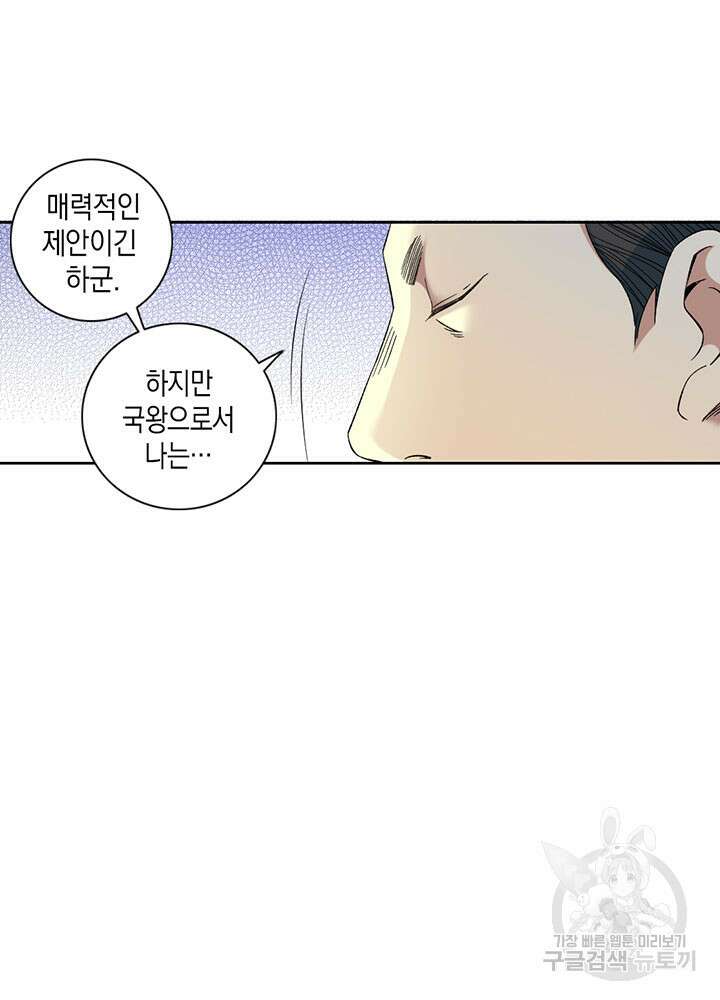 시간 거래상: 영생클럽 96화 5