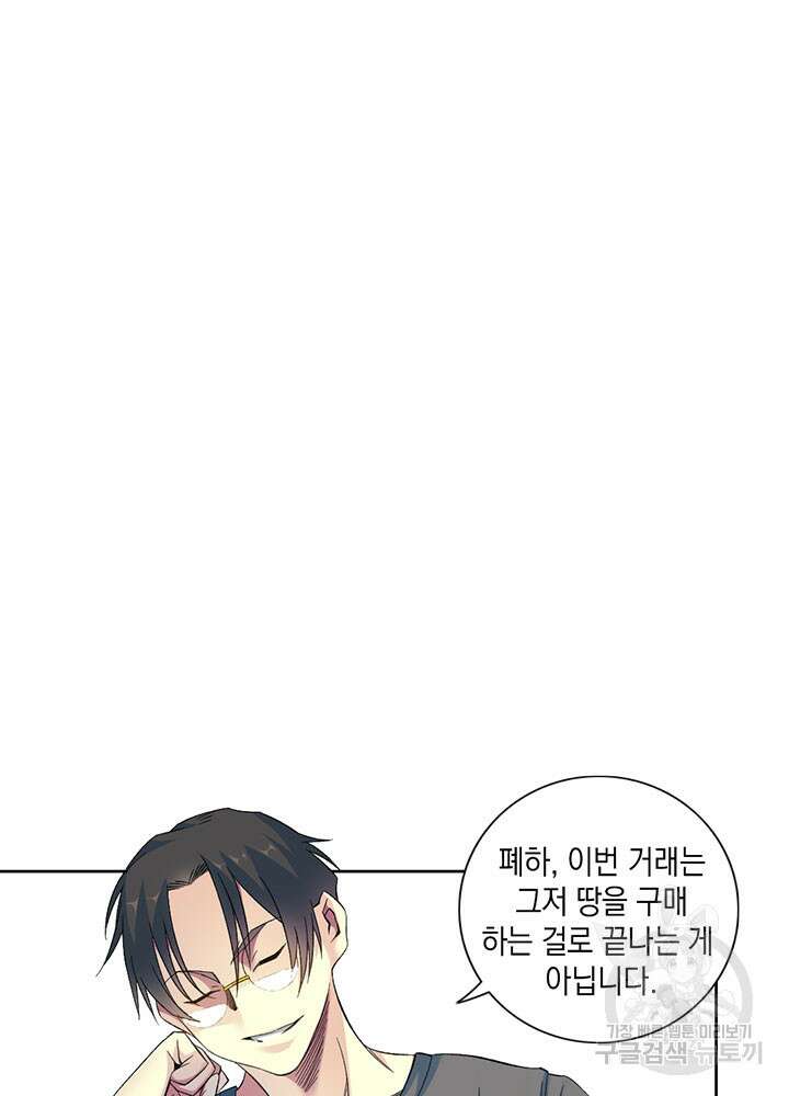 시간 거래상: 영생클럽 96화 7