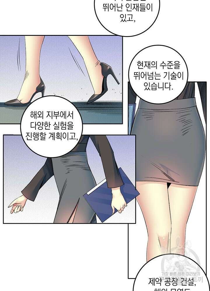 시간 거래상: 영생클럽 96화 9