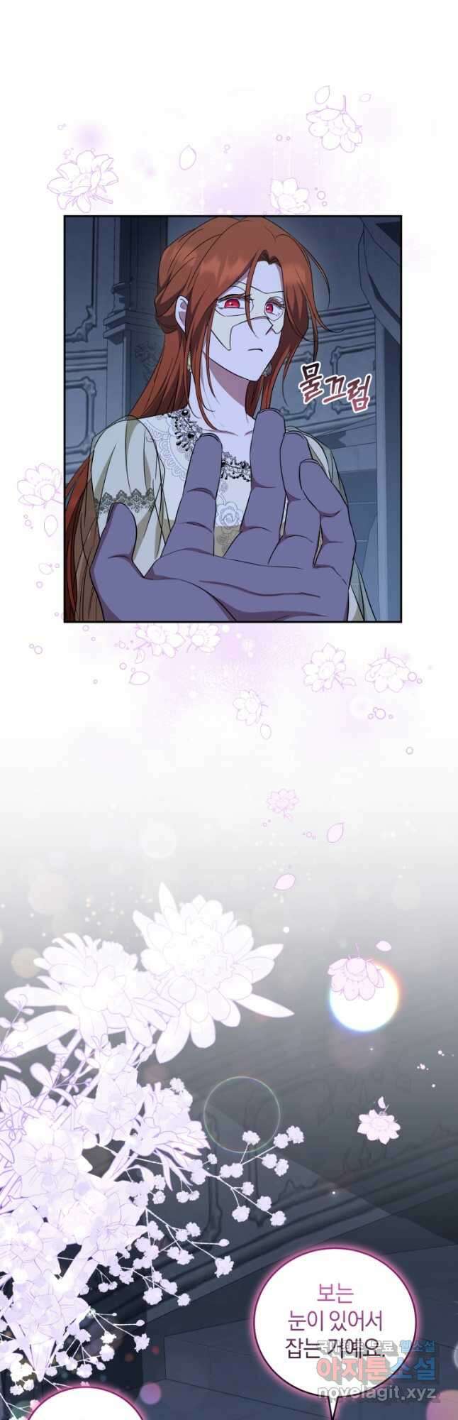 빼앗긴 가문의 주인이 되려 합니다 27화 6
