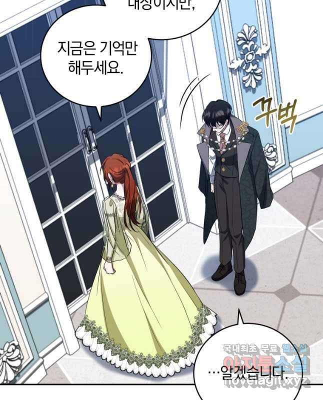 빼앗긴 가문의 주인이 되려 합니다 27화 30