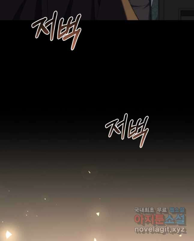 빼앗긴 가문의 주인이 되려 합니다 27화 45