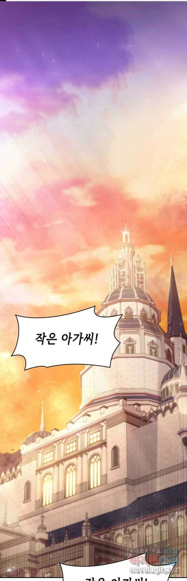 악녀인데, 엄마가 되어버렸다 36화 1
