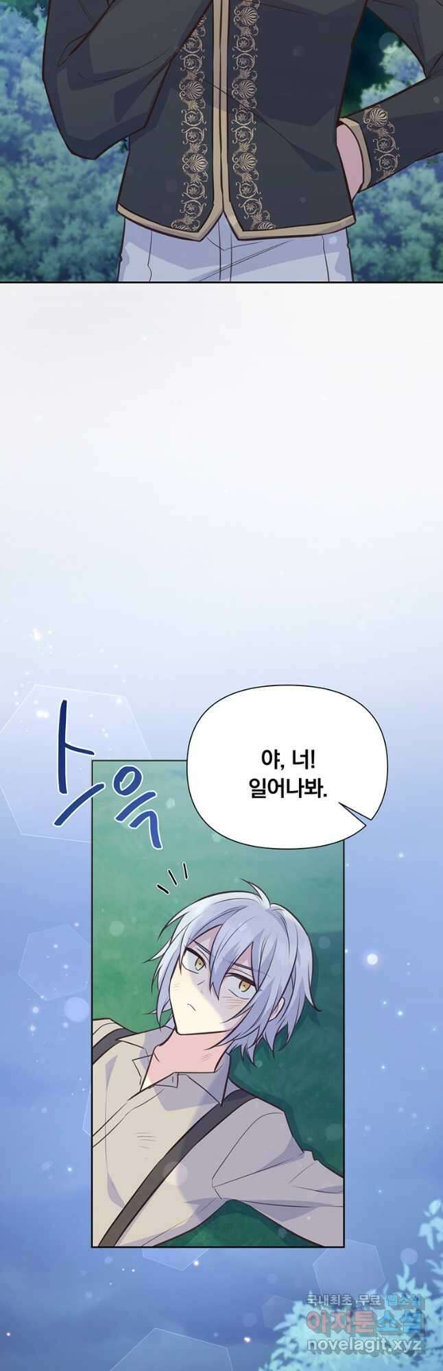 어차피 조연인데 나랑 사랑이나 해 89화 11