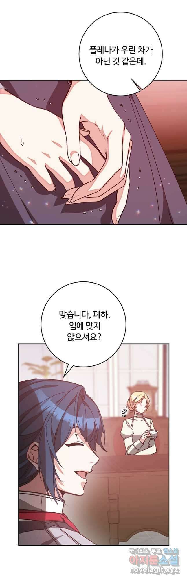 소설 속 악녀 황제가 되었다 146화 10
