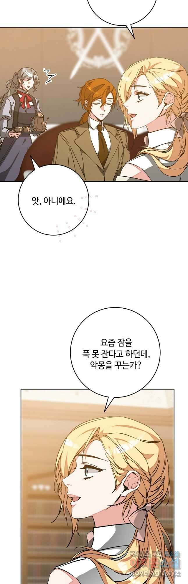 소설 속 악녀 황제가 되었다 146화 29