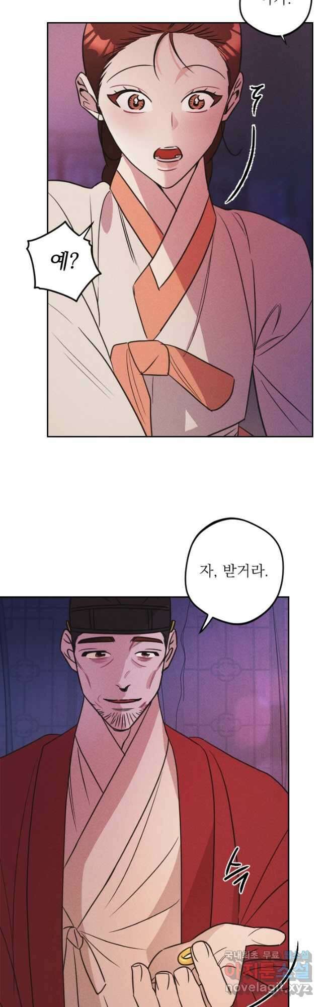 공주, 선비를 탐하다 92화 5