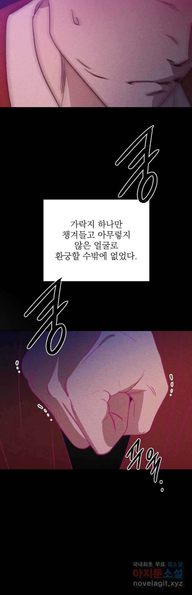 공주, 선비를 탐하다 92화 13