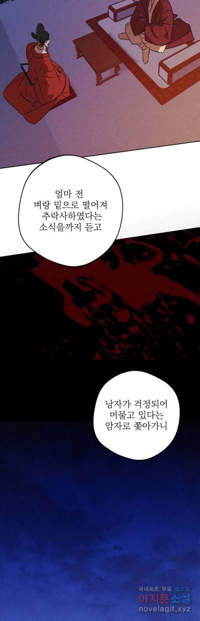 공주, 선비를 탐하다 92화 39