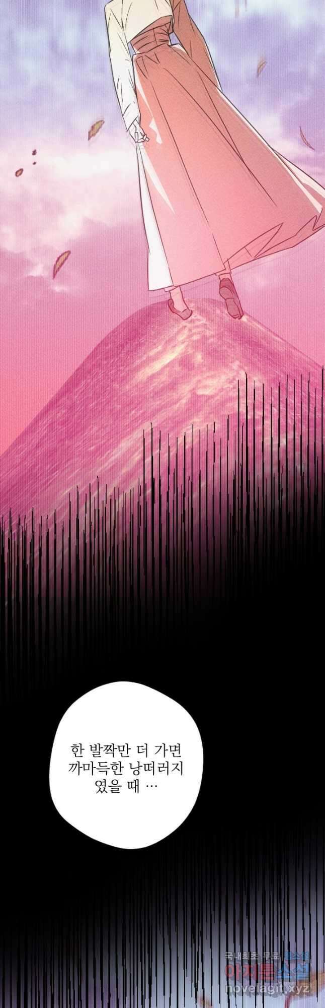 공주, 선비를 탐하다 92화 44