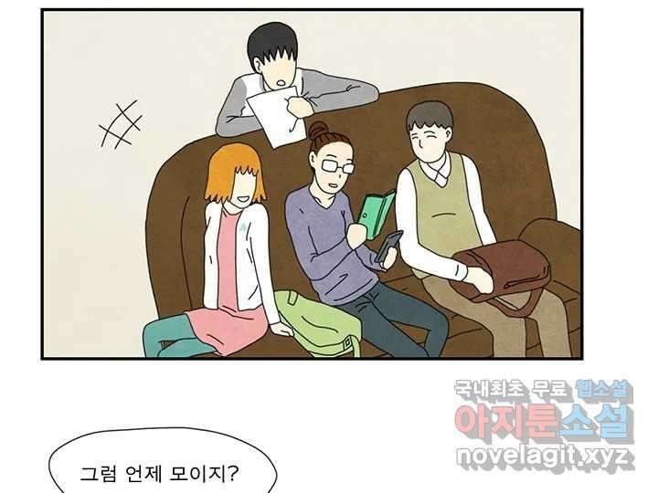 사사롭지만 좋은 날 25화 7