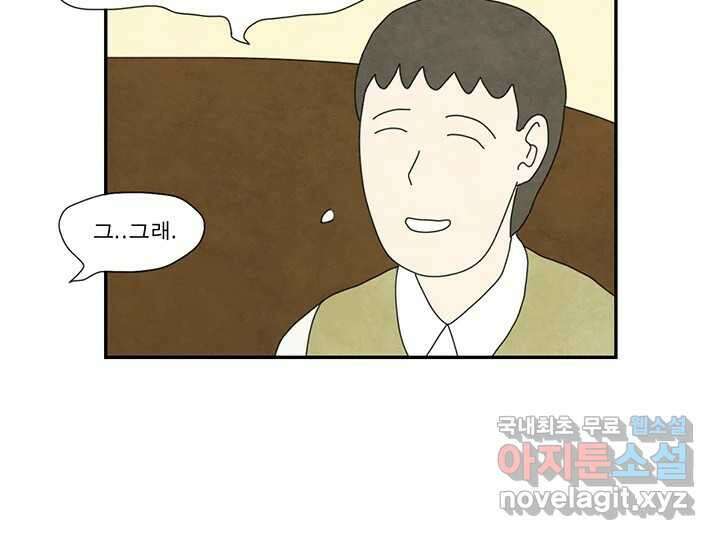 사사롭지만 좋은 날 25화 13