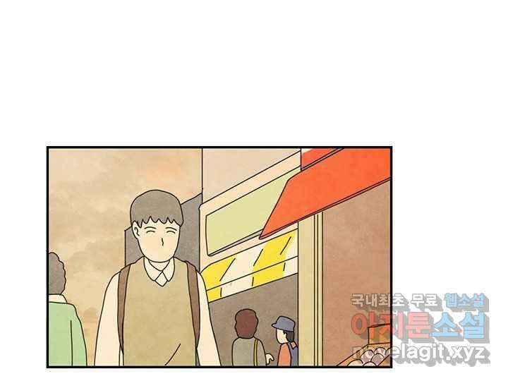 사사롭지만 좋은 날 25화 15