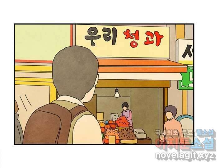 사사롭지만 좋은 날 25화 16