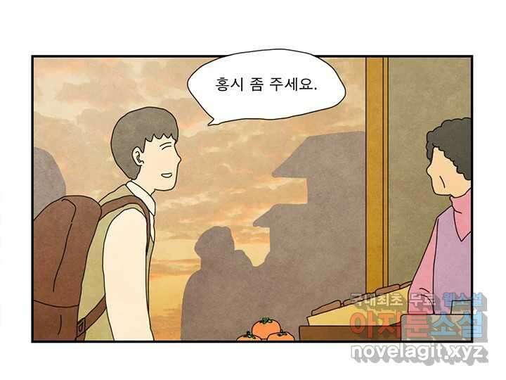사사롭지만 좋은 날 25화 17