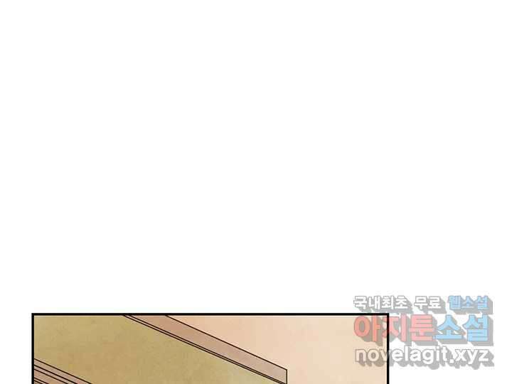 사사롭지만 좋은 날 25화 19