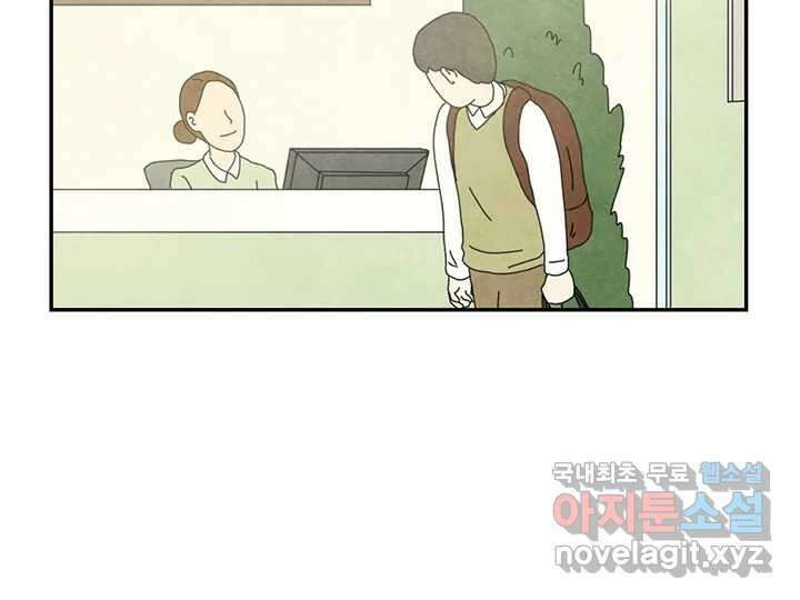 사사롭지만 좋은 날 25화 21