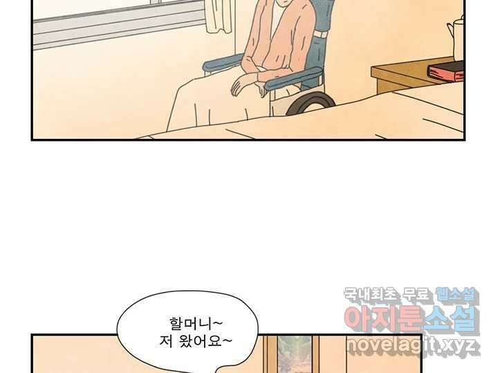 사사롭지만 좋은 날 25화 24
