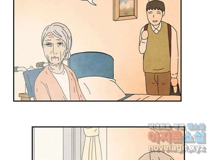 사사롭지만 좋은 날 25화 25