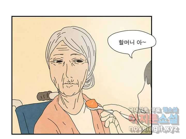 사사롭지만 좋은 날 25화 28