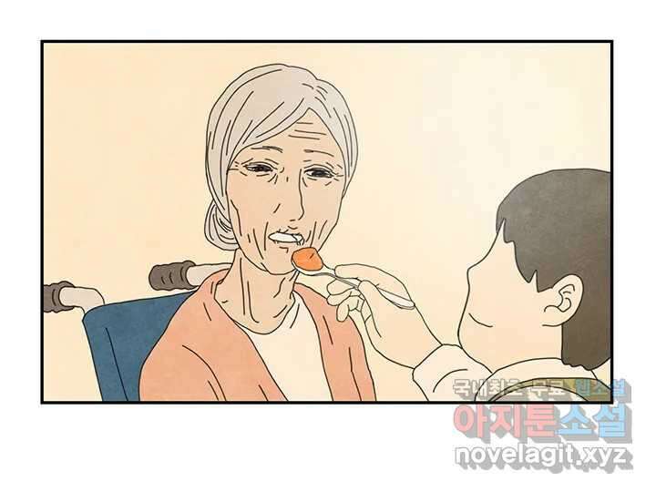 사사롭지만 좋은 날 25화 29