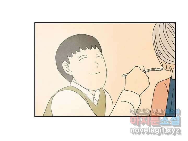 사사롭지만 좋은 날 25화 30