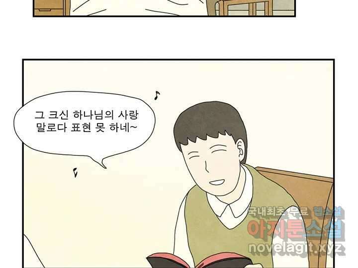 사사롭지만 좋은 날 25화 32