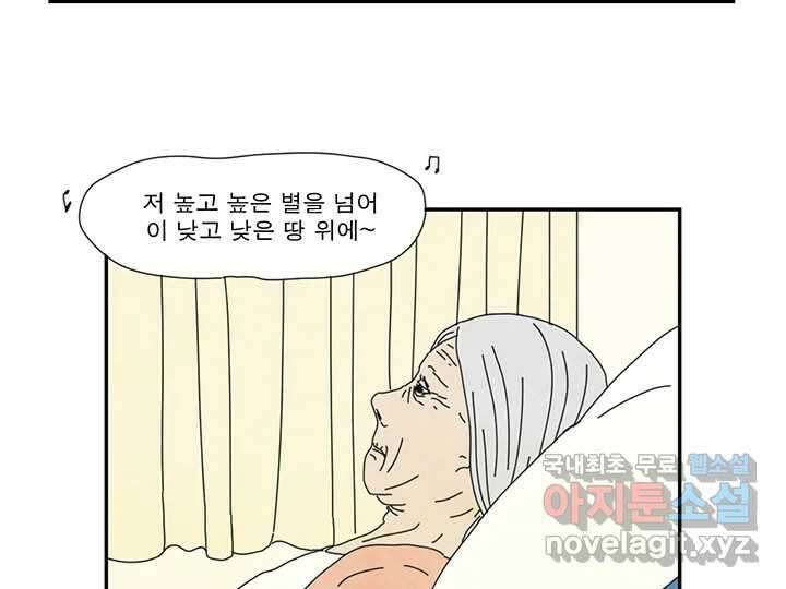 사사롭지만 좋은 날 25화 33