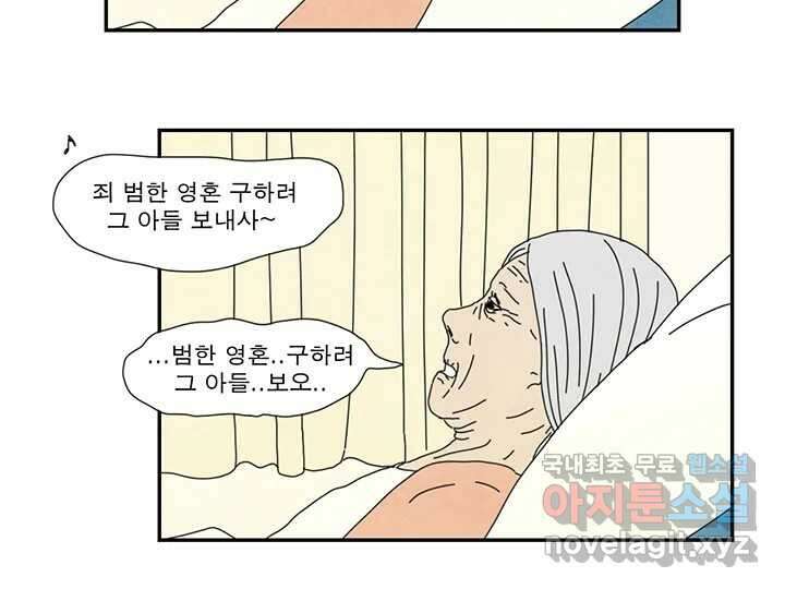 사사롭지만 좋은 날 25화 34