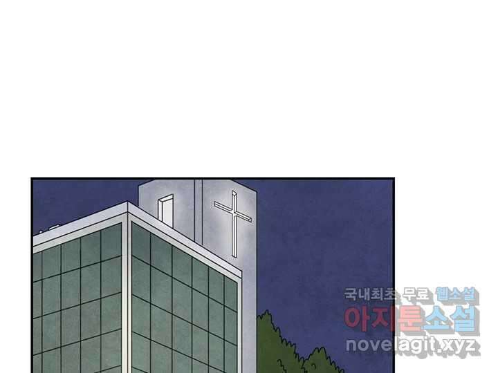 사사롭지만 좋은 날 25화 37