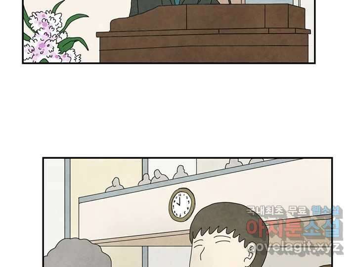 사사롭지만 좋은 날 25화 39