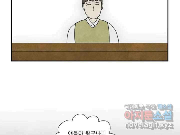 사사롭지만 좋은 날 25화 41