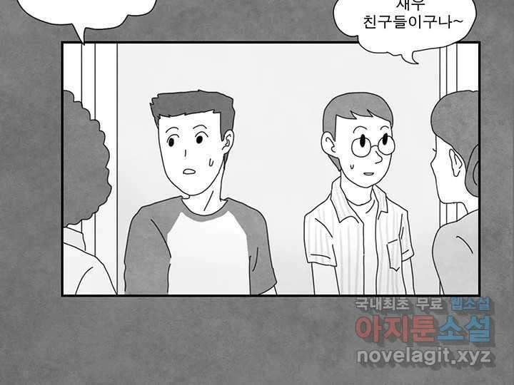 사사롭지만 좋은 날 25화 43