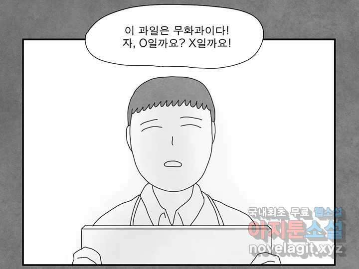사사롭지만 좋은 날 25화 55